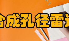 合成孔径雷达加拿大航天局(CAS)