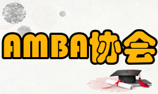AMBA协会简介AMBA于1967年在英国成立