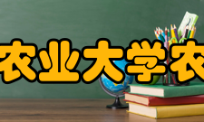 河南农业大学农学院专业设置