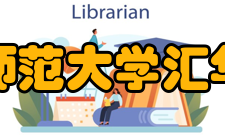 会计从业资格考试教师简介