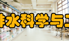 给排水科学与工程理论课程通识类知识（1）