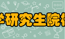 中国人民解放军国防科技大学研究生院概况