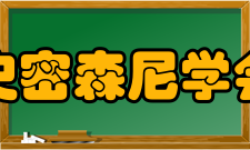 史密森尼学会教育功能