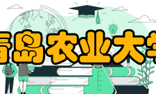 青岛农业大学社团文化
