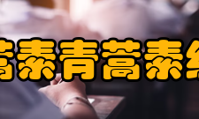 青蒿素青蒿素组方1982年下半年