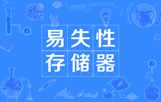 易失性存储器自适应模式