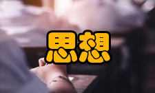 思想政治工作研究杂志简介