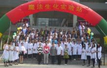 河北师范大学生命科学学院社团文化