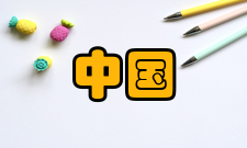 当代中国德治研究目录