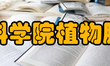 黑龙江省农业科学院植物脱毒苗木研究所简介