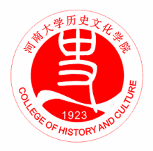 河南大学历史文化学院院徽