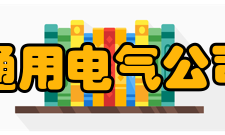 通用电气公司门户网站