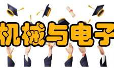 北京交通大学机械与电子控制工程学院师资力量月