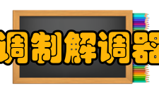 调制解调器芯片相关