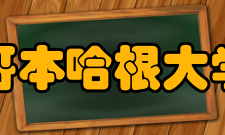 哥本哈根大学文化夜游