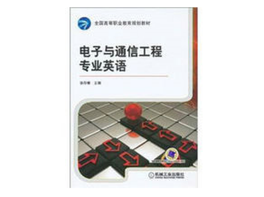 电子与通信工程学位论文