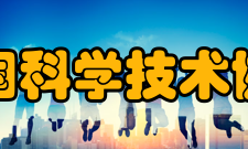 中国科学技术协会科普信息化建设2014年起