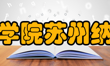 录取研究生取得中国科学技术大学学籍