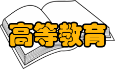 高等教育自学考试报考条件