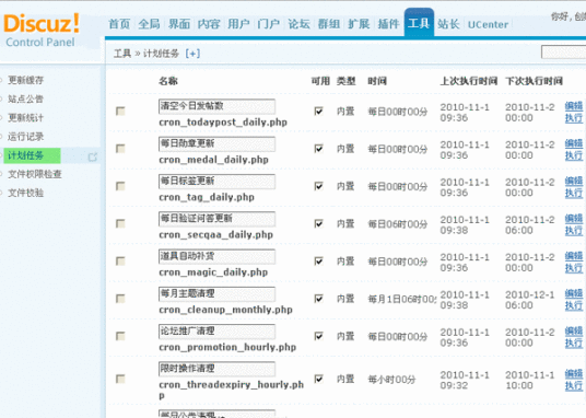 任务计划实现方式