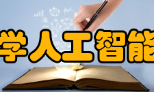 北京大学人工智能研究院定位与会领导和嘉宾共同为人工智能研究院揭牌