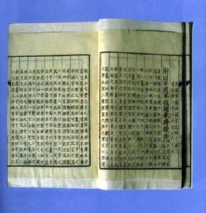 中国数学史数学繁荣