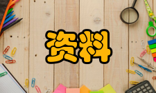 质量保证资料原材料试验