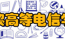 巴黎高等电信学院课程设置