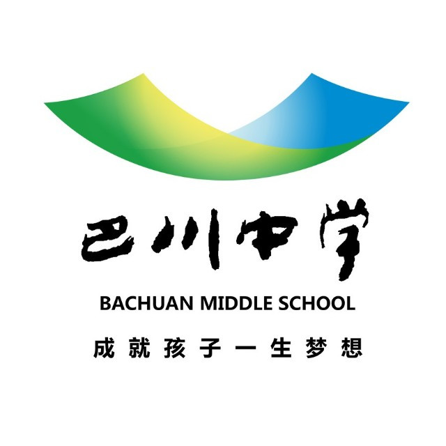 重庆市巴川中学校形象标识校徽