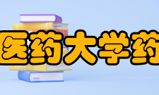 成都中医药大学药学院怎么样？,成都中医药大学药学院好吗