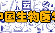 中国生物医学工程学报收录情况