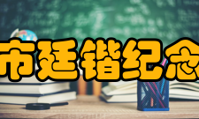 罗定市廷锴纪念中学主要荣誉