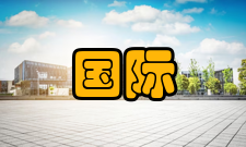 国际商务研究投稿指南