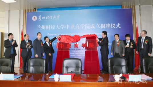 兰州财经大学国际教育学院学院领导