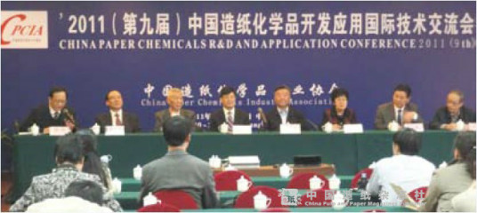 《造纸化学品》杂志