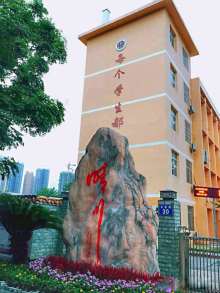 太岳中学学校环境