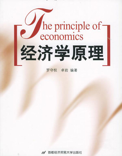 财务管理目标结论