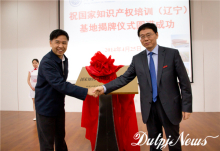 大连理工大学盘锦校区科研平台