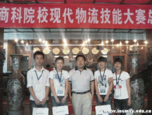 辽宁商贸职业学院国际交流