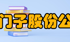 西门子股份公司勇担责任