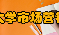 华侨大学市场营销协会财务制度第十九条 协会的活动经费原则上自