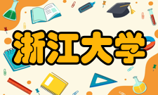 浙江大学化学工程与生物工程学院教学建设
