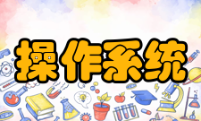 操作系统系统虚拟化