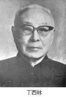 丁西林物理成就