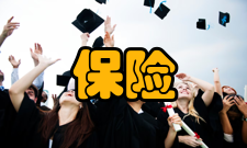 保险学学科特点多属性