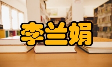 李兰娟荣誉表彰时间荣誉表彰1999年卫生部有突出贡献的中青年