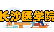 长沙医学院衡阳校区怎么样？,长沙医学院衡阳校区好吗