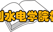 华北水利水电学院机械学院怎么样？,华北水利水电学院机械学院好吗