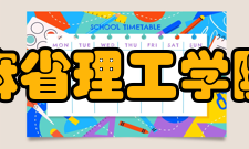 麻省理工学院校歌