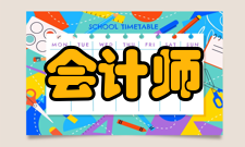 注册会计师全国统一考试注册材料